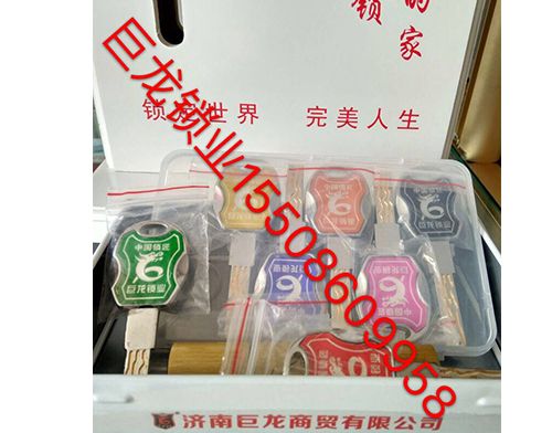 长沙山东开锁培训