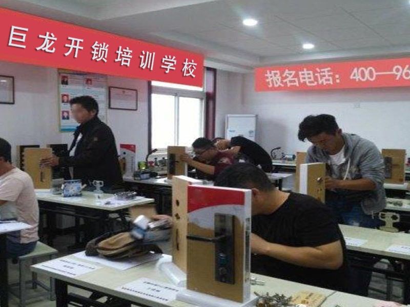 长沙开锁配钥匙技术教学