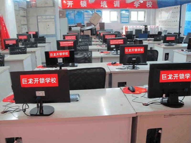 长沙开锁技术学习班